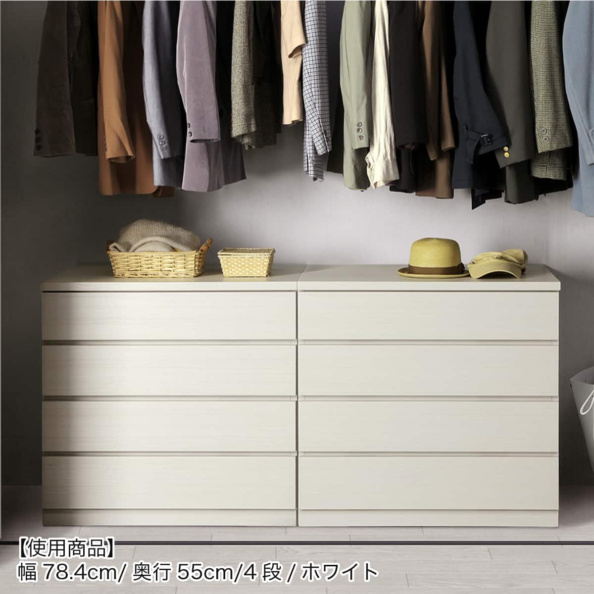 選べるチェスト80 5段 (奥行55cm WH) | ニトリネット【公式】 家具