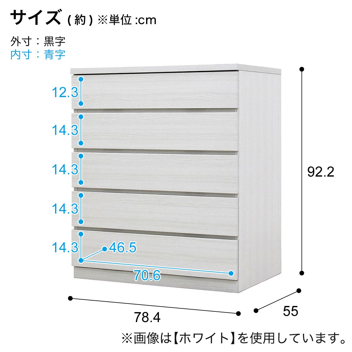 選べるチェスト80 5段 (奥行55cm WH) | ニトリネット【公式】 家具