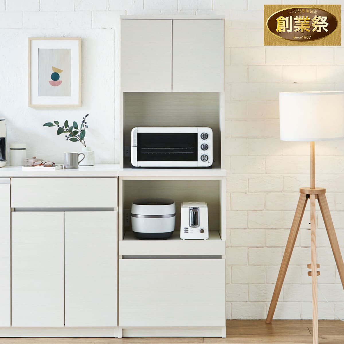 ニトリ キッチンボード 幅81 キッチン収納 シンプル 家具 E100 ニトリ キッチンボード 幅81 キッチン収納 シンプル 家具 E100