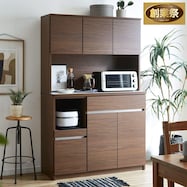 キッチンボード (120)【期間限定価格:11/28~1/5まで】