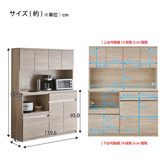 キッチンボード (140 BR) | ニトリネット【公式】 家具・インテリア通販