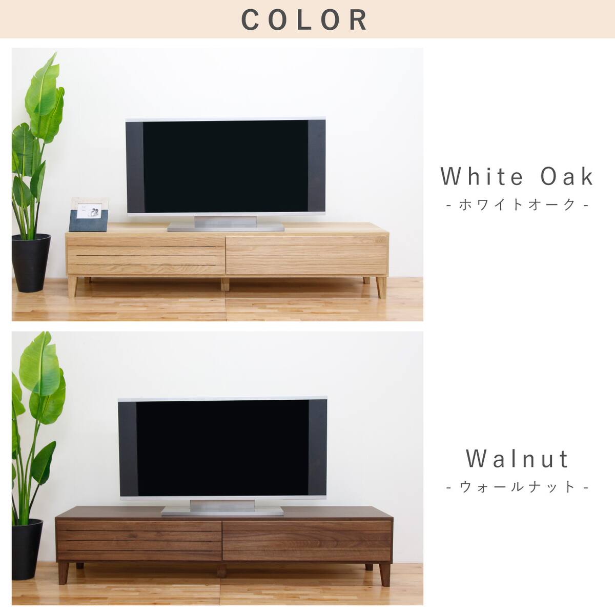 【180】ニトリ　無垢材　　テレビ台　リード 国産無垢テレビ台 (フェント 幅180cm WAL) | ニトリネット【公式