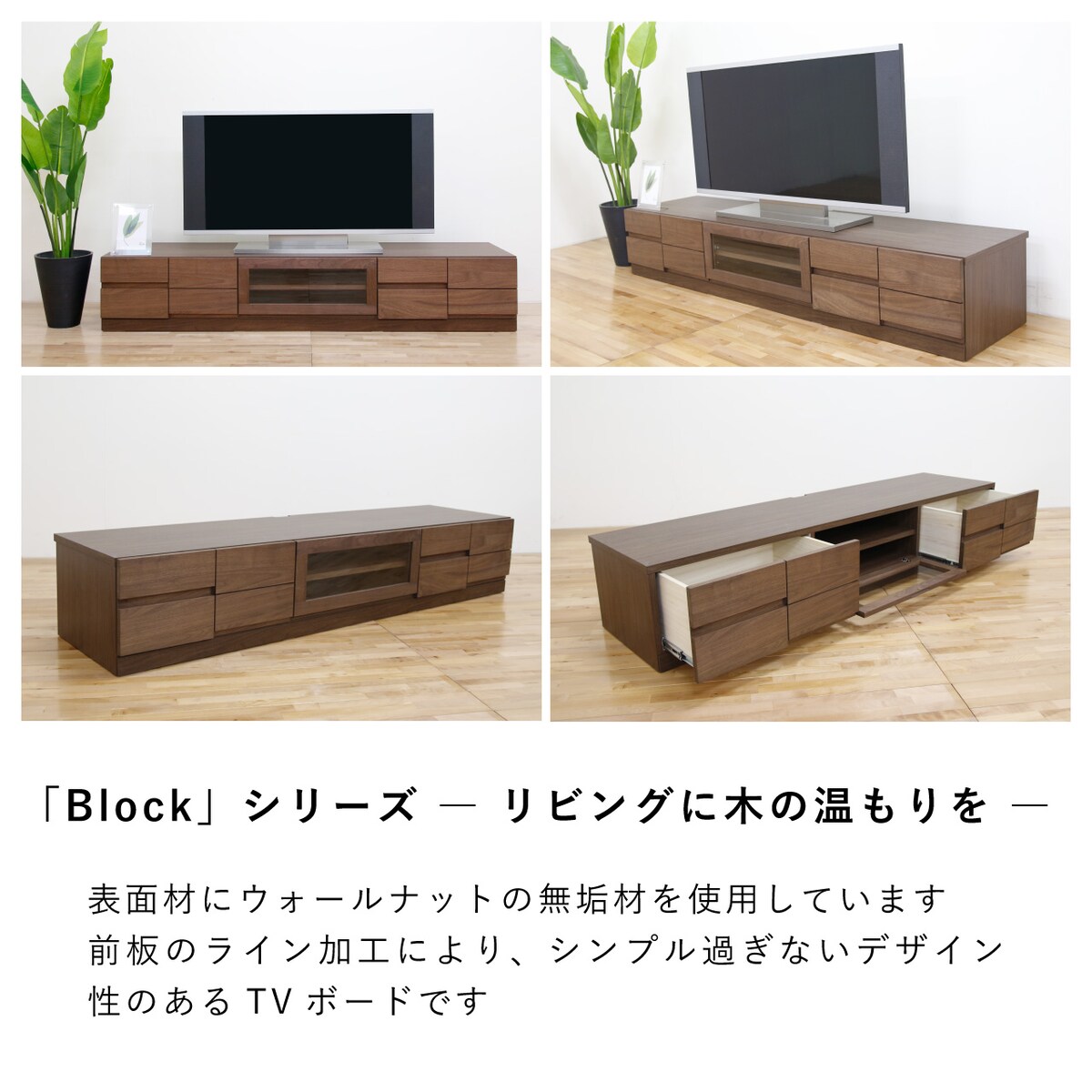 ニトリ テレビボード 幅1500 ルンバ対応 ウォルナット突板