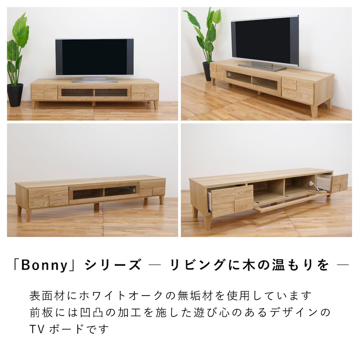 1台限定！直ぐに発送！】180㎝オーク色テレビボード　無垢 1台限定！直ぐに発送！】180㎝オーク色テレビボード 無垢 【公式通販】