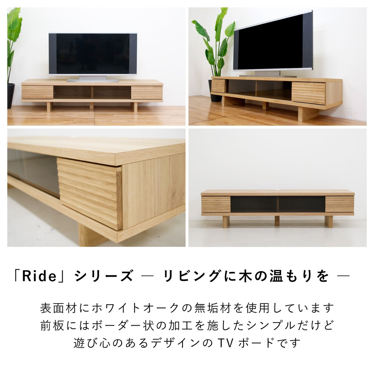 国産無垢テレビ台 (リード 200 WOK)通販 | ニトリネット【公式】 家具・インテリア通販
