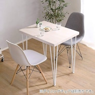 さわやかなオシャレテーブル (幅75cm WOK)