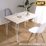 さわやかなオシャレテーブル (幅110cm WOK)【期間限定価格:11/28~1/5まで】