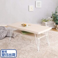 【最短翌日出荷】さわやかなセンターテーブル (WOK)