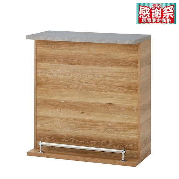 組み合わせバーカウンター (幅90cm NA) 1枚目画像