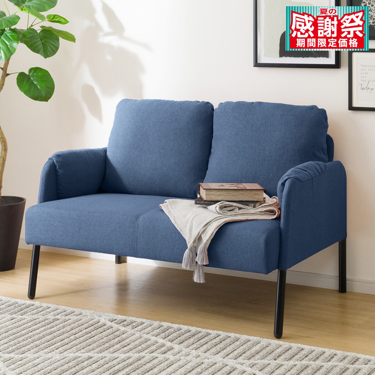 コンパクトソファ (15120 DBL) | ニトリネット【公式】 家具