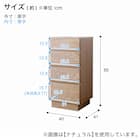 天然木サイドチェスト40(WAL) 6枚目画像