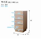 天然木サイドチェスト40(NA) 12枚目画像