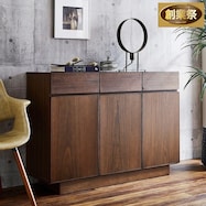 天然木サイドボード (幅120cm)【期間限定価格:11/28~1/5まで】