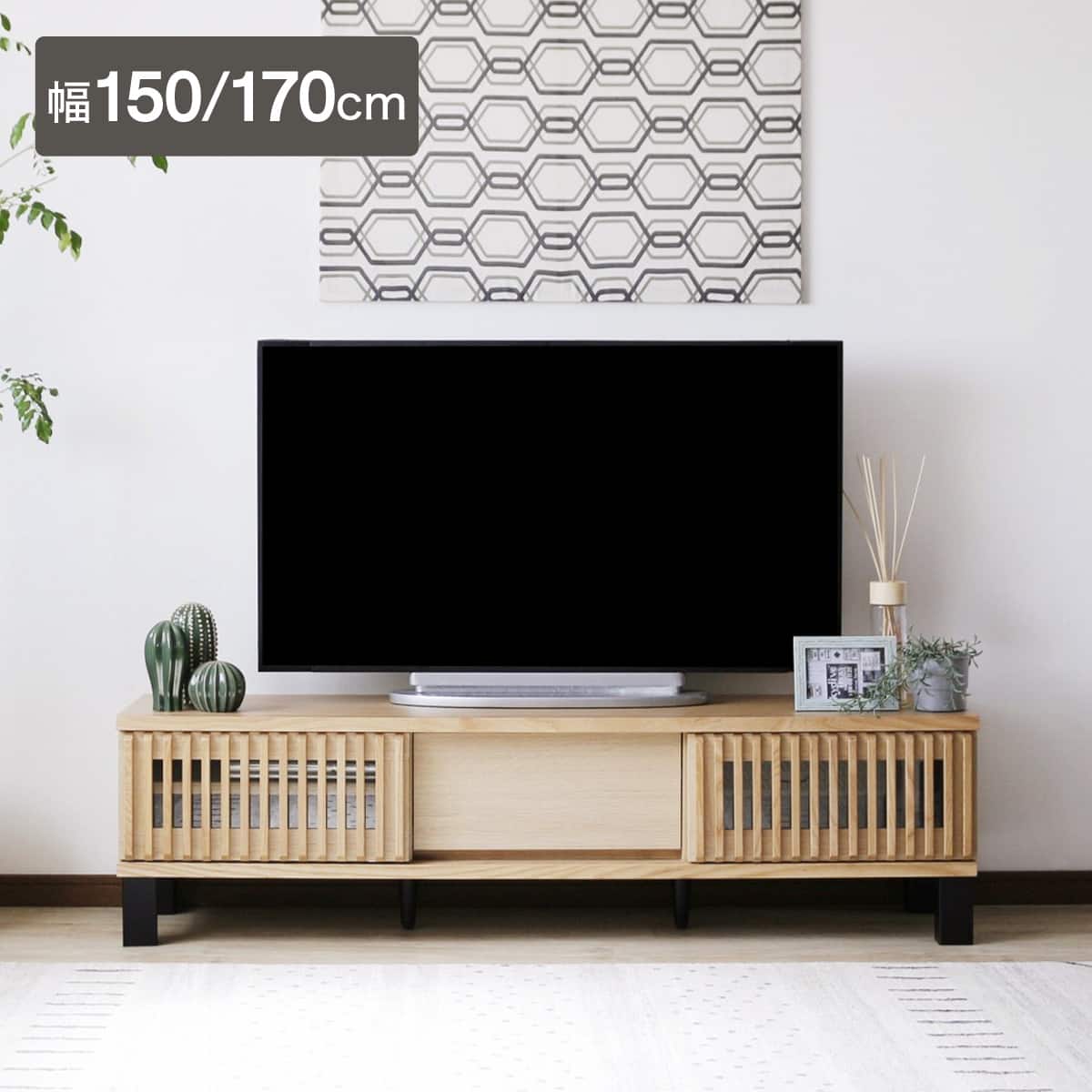 テレビ台 木 | ニトリネット【公式】 家具・インテリア通販