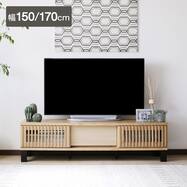 天然木の飾りが特徴のテレビボード