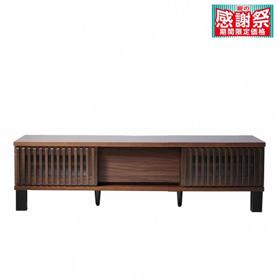 天然木の飾りが特徴のテレビボード (幅150cm WAL) 1枚目画像