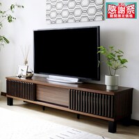 天然木の飾りが特徴のテレビボード (幅170cm WAL)