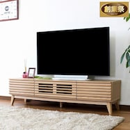 天然木の飾りが魅力のテレビボード150【期間限定価格:11/28~1/5まで】