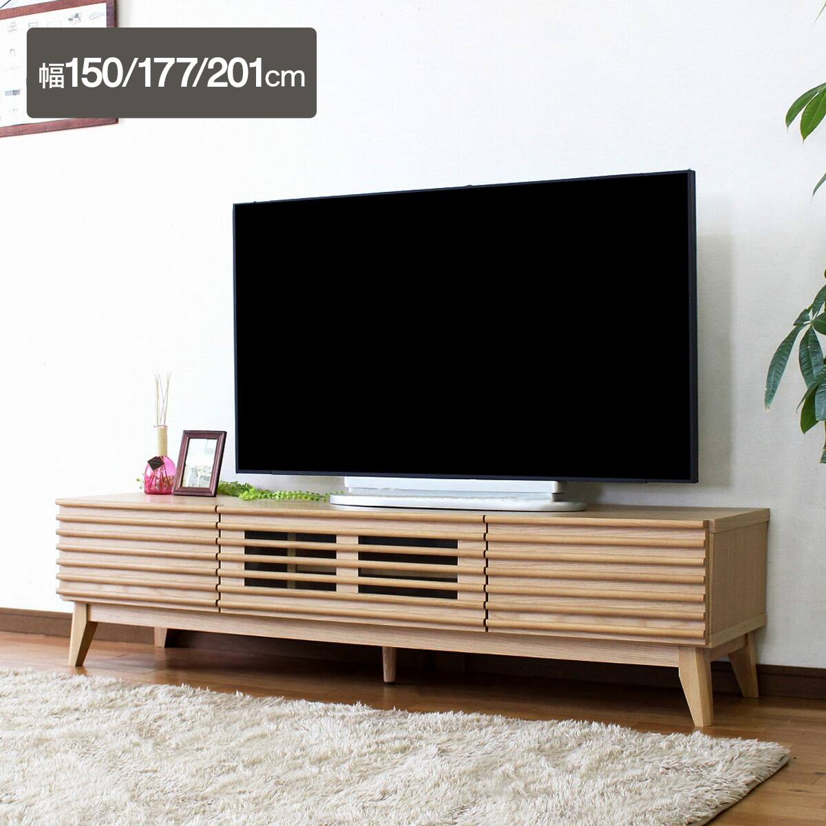 ニトリ　木製ローボード　テレビボード　テレビ台　グレース44 天然木の飾りが魅力のテレビボード (150 NA) | ニトリネット【公式