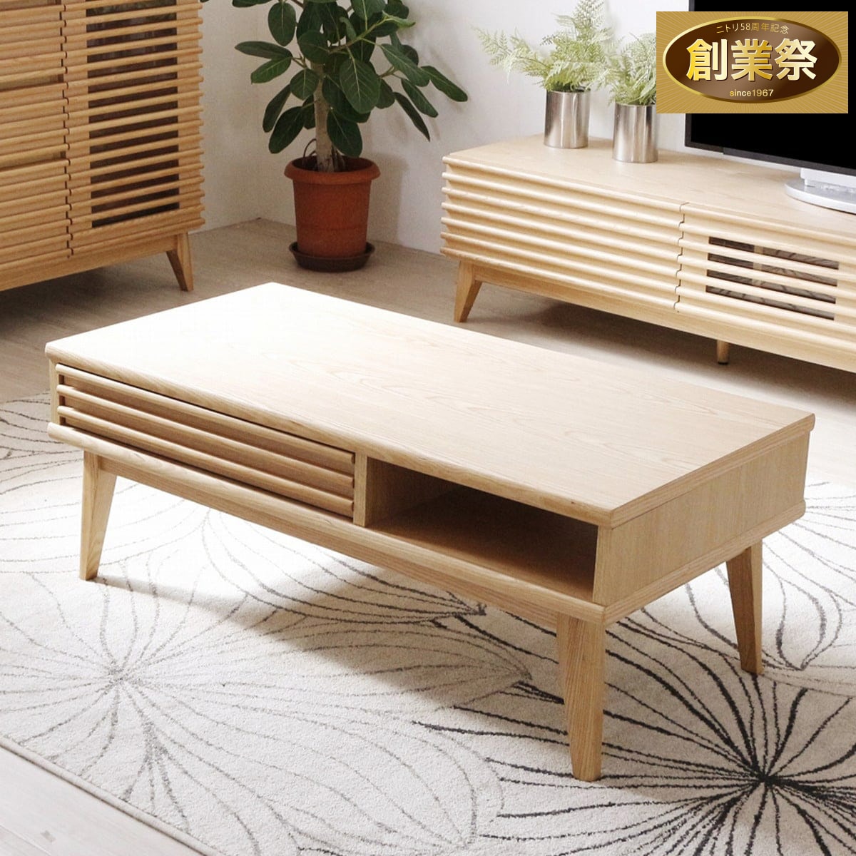 センターテーブル 幅100 | ニトリネット【公式】 家具・インテリア通販