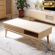 木の温もりが漂う、センターテーブル100【期間限定価格:11/28~1/5まで】