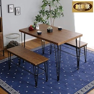 ヴィンテージ ダイニングテーブル3点セット【期間限定価格:11/28~1/5まで】