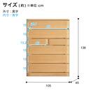 タモ突板ハイチェスト105 (NA) 2枚目画像