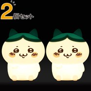 ハチワレ シリコンルームライト 2個セット