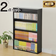 コミックラック 薄型4段 2個セット【期間限定価格:11/28~1/5まで】