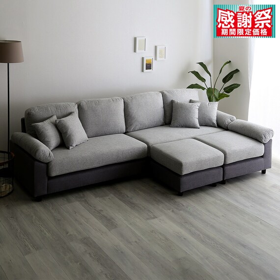 6人掛けコーナーカウチソファ 布張りツートンタイプ (GY) 1枚目画像