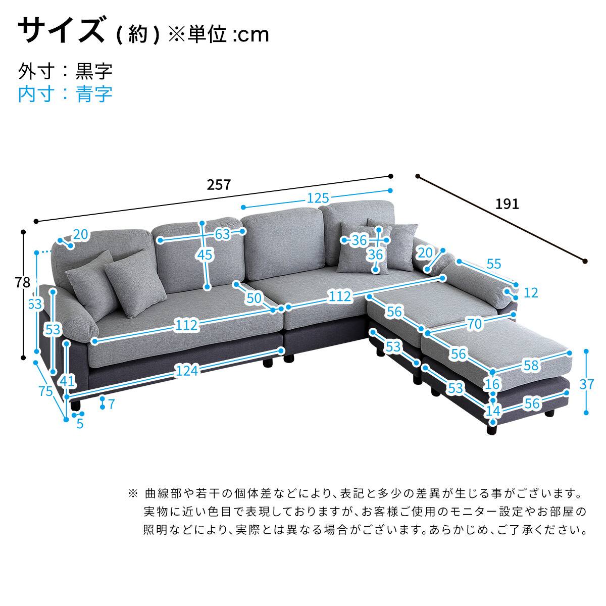 6人掛けコーナーカウチソファ 布張りツートンタイプ (GY) | ニトリ