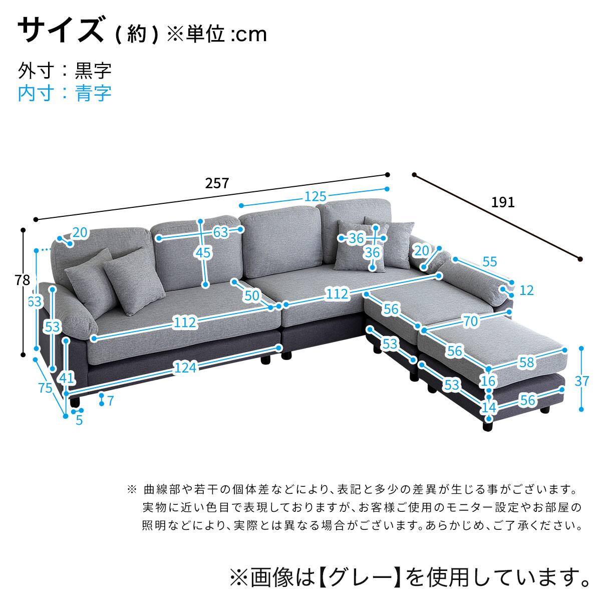 6人掛けコーナーカウチソファ 布張りツートンタイプ (IV) | ニトリ