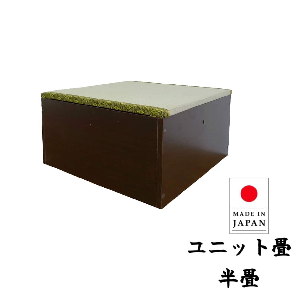い草ユニット畳 半畳 高さ31cm(ダークブラウン) | ニトリネット【公式