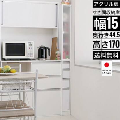 隙間収納 20cm キッチンの検索結果 | ニトリネット【公式】 家具 
