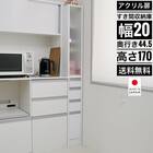 扉付き隙間収納(幅20cm) 1枚目画像