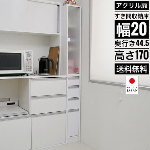 扉付き隙間収納(幅20cm) 1枚目画像