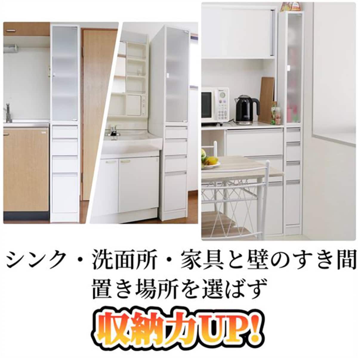 扉付き隙間収納（幅20cm) | ニトリネット【公式】 家具・インテリア通販