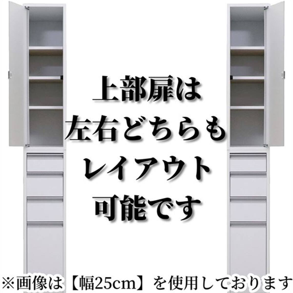 扉付き隙間収納（幅20cm) | ニトリネット【公式】 家具・インテリア通販