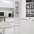 扉付き隙間収納 (幅25cm) 1枚目画像