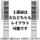 扉付き隙間収納 (幅25cm) 6枚目画像