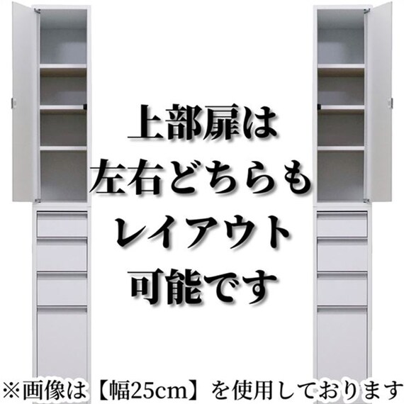 扉付き隙間収納 (幅25cm) 6枚目画像
