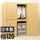 大容量布団タンス(幅120cm) 1枚目画像