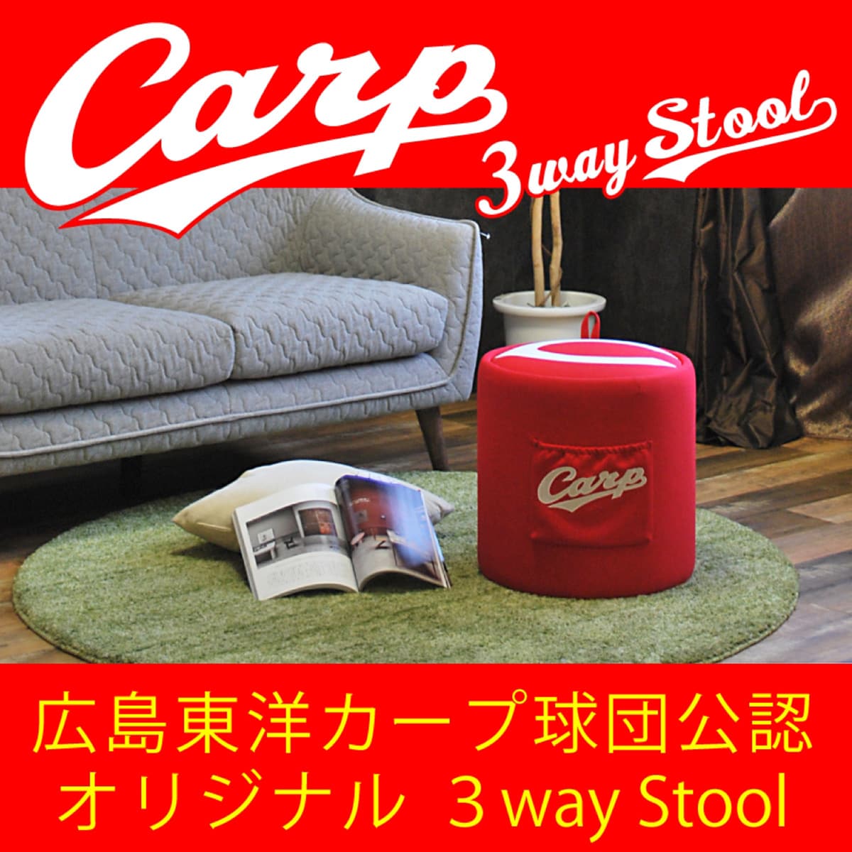 カープマルチマット！限定完売品！