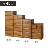 日本製 多サイズチェスト 幅45cm (4段 NA)