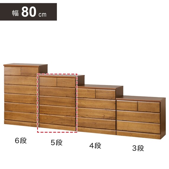日本製 多サイズチェスト 幅80cm (5段 NA) 1枚目画像