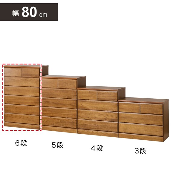 日本製 多サイズチェスト 幅80cm (6段 NA) | ニトリネット【公式 