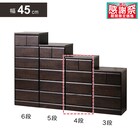 日本製 多サイズチェスト 幅45cm (4段 BR) 1枚目画像