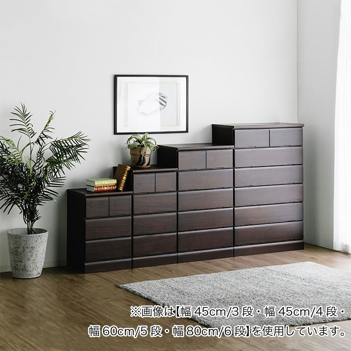 日本製 多サイズチェスト 幅45cm (6段 BR) | ニトリネット【公式