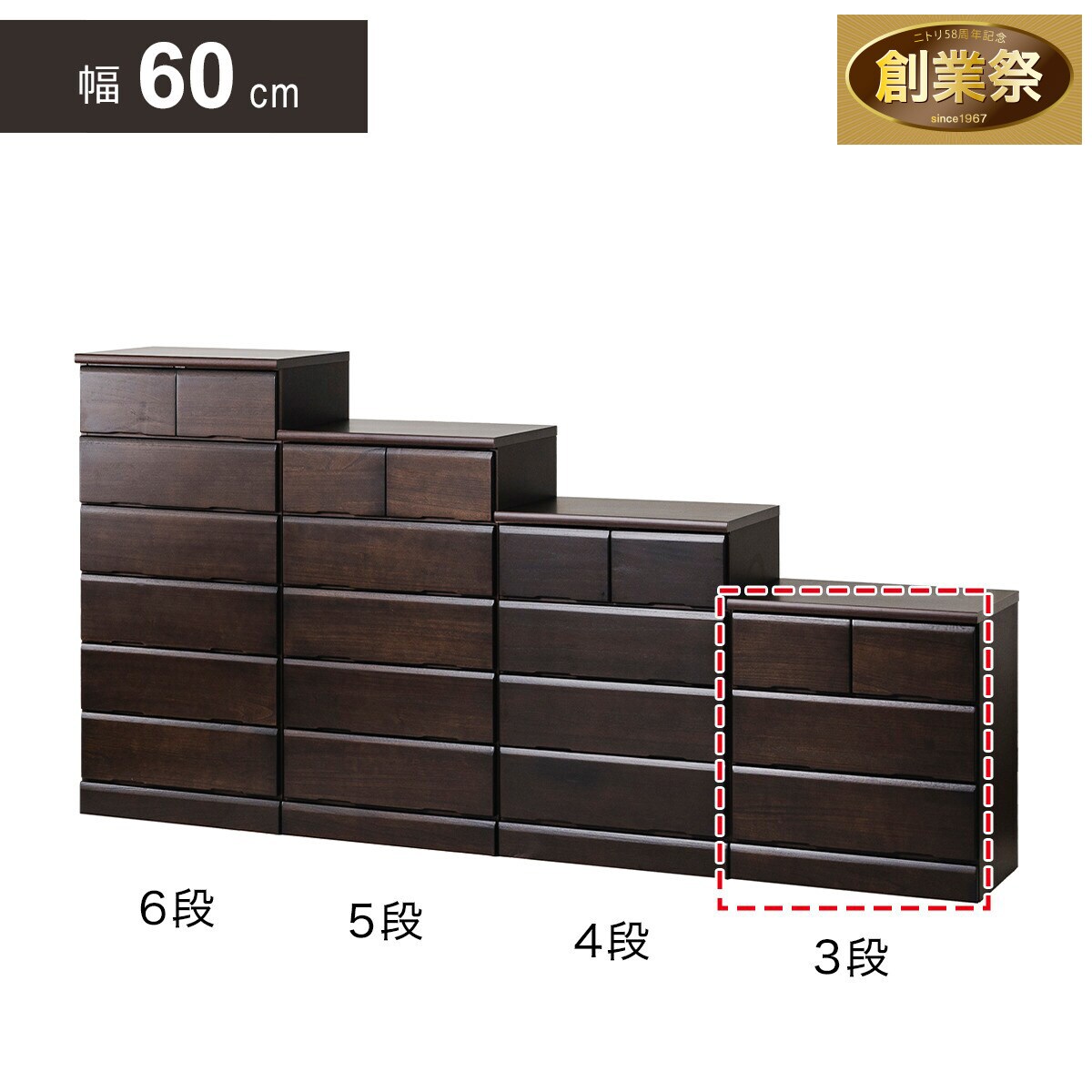 M004 ニトリ ハイチェスト 905mm幅 M004 ニトリ ハイチェスト 905mm幅 日本製 多サイズチェスト 幅60cm (3
