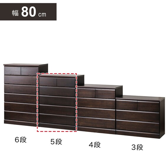 日本製 多サイズチェスト 幅80cm (5段 BR) 1枚目画像